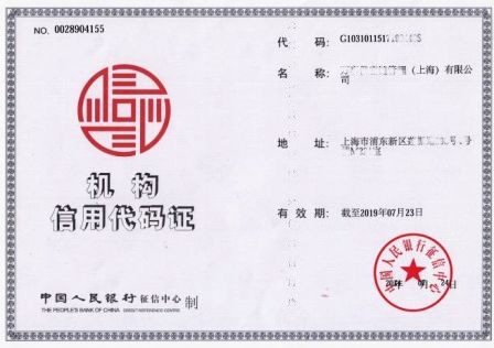 『 統一社会信用コードとは 』 ..中国での会社設立期間が短縮中国国家工商総局と税務総局は、2015 年 9 月 10 日付で「三証合一に関連する業務の連結を適切に行うことに関する通知を公布しました。これにより全国で企業新設時の新設登記業務、税務登記業務が簡素化されました。..