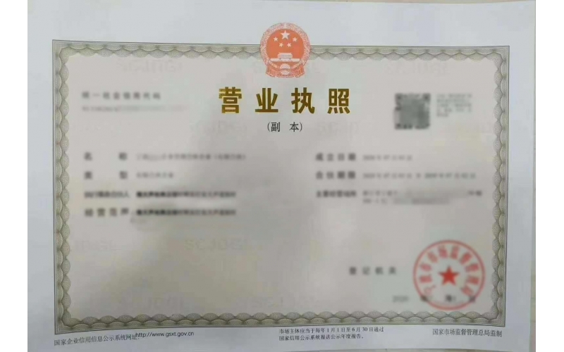 会社設立マニュアル