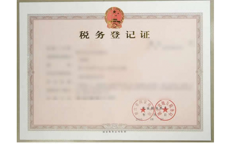 （８）外貨管理局申請