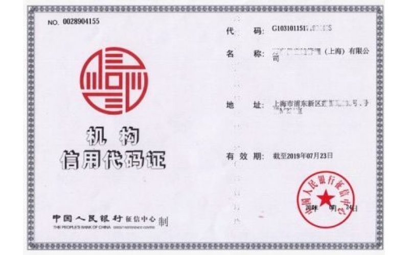 統一社会信用コードとは